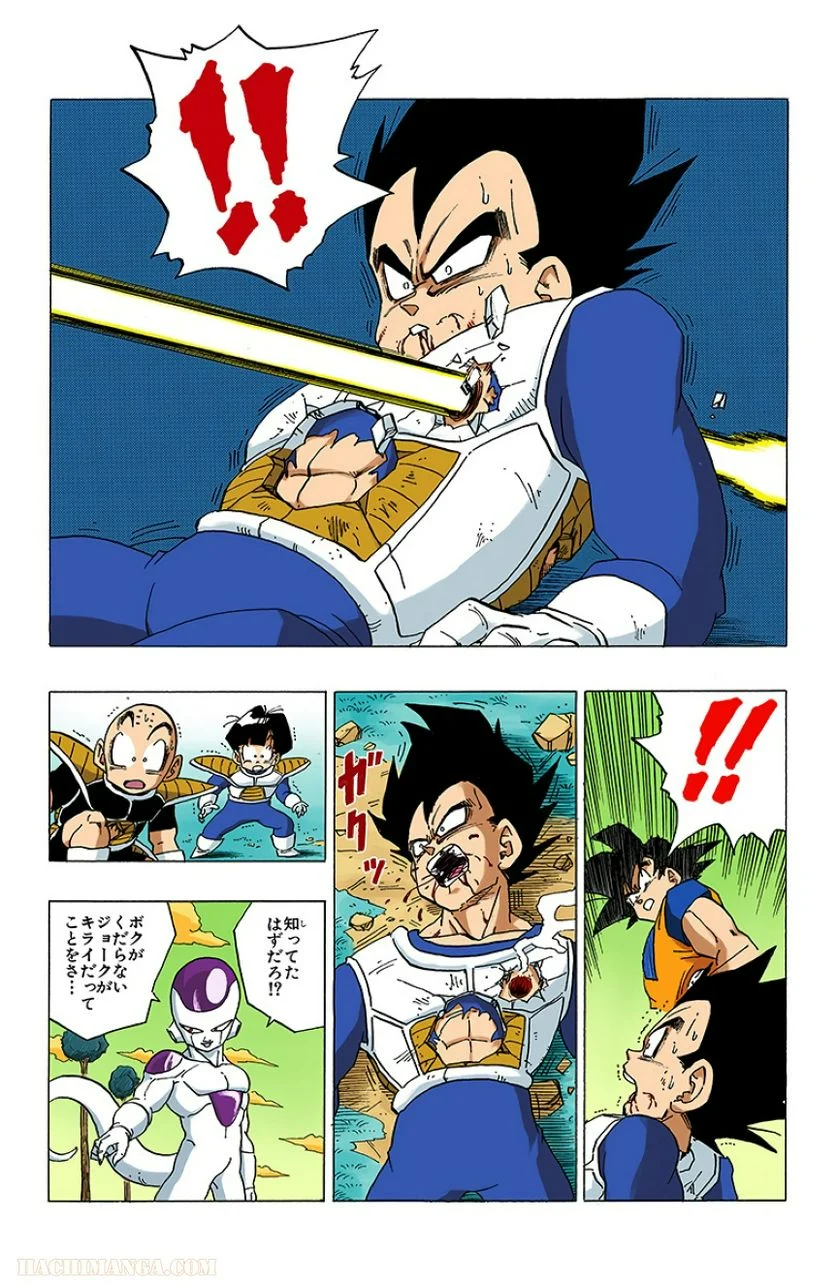 ドラゴンボール - 第26話 - Page 30