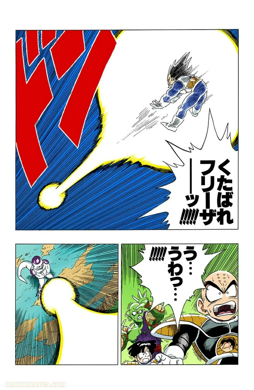 ドラゴンボール - 第26話 - Page 4