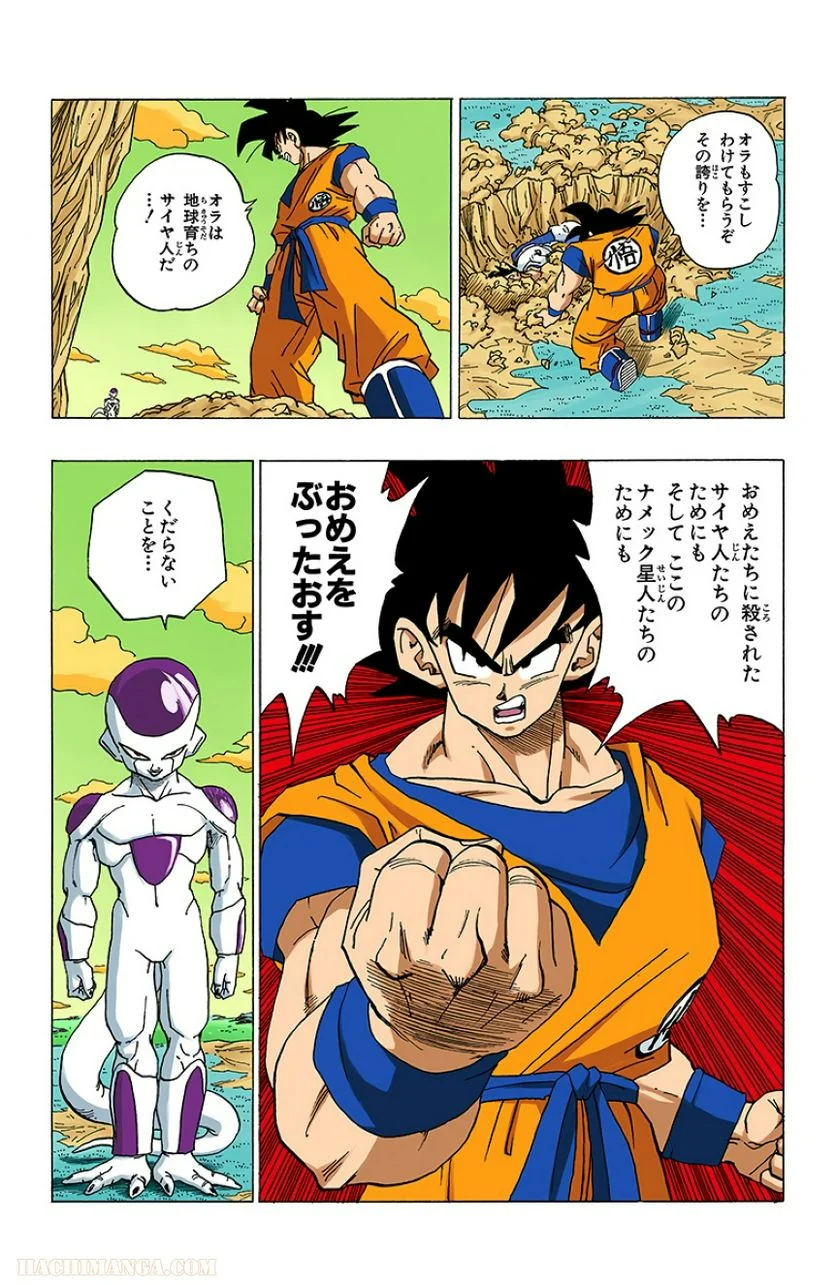 ドラゴンボール - 第26話 - Page 38