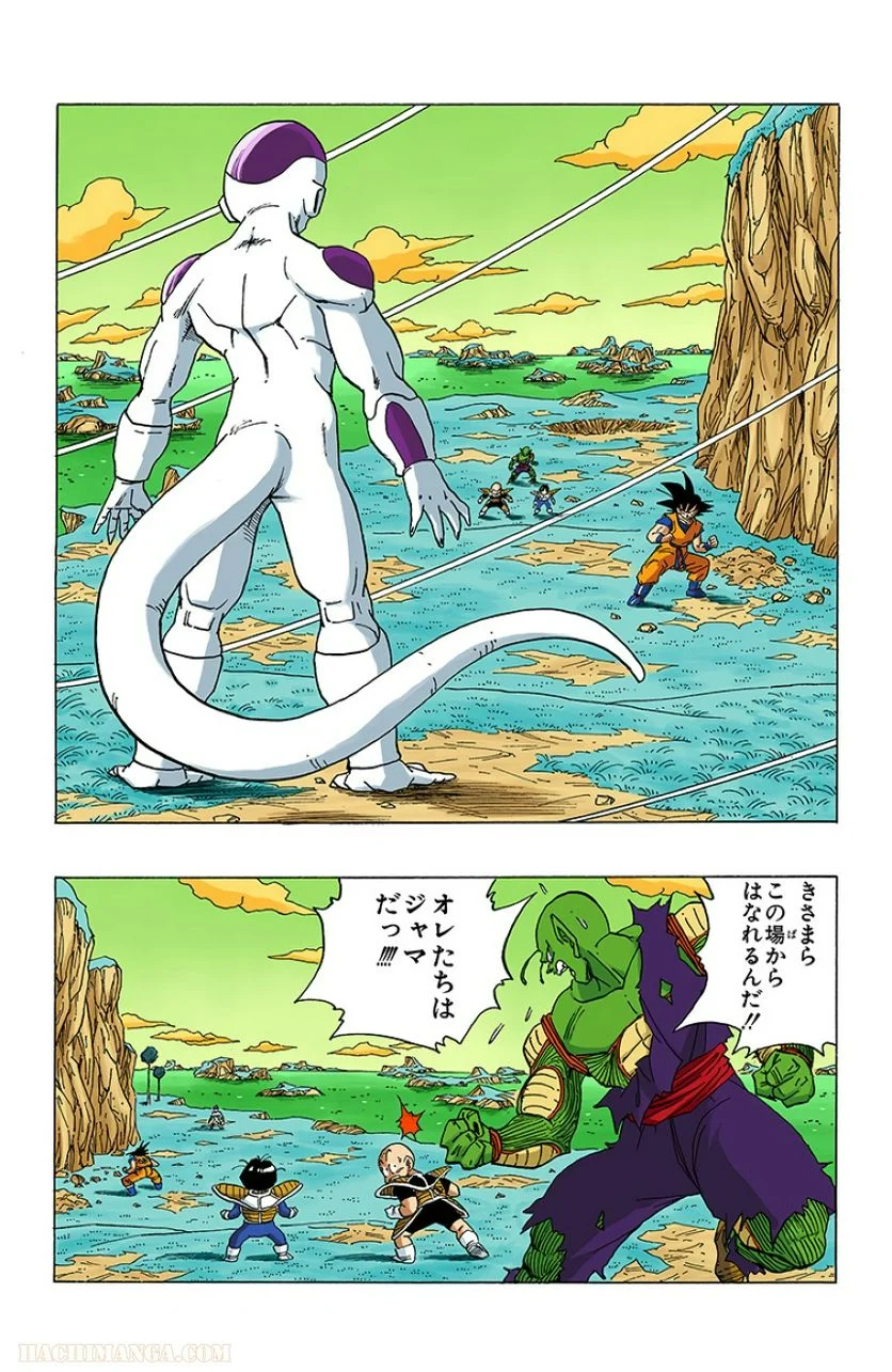 ドラゴンボール - 第26話 - Page 39