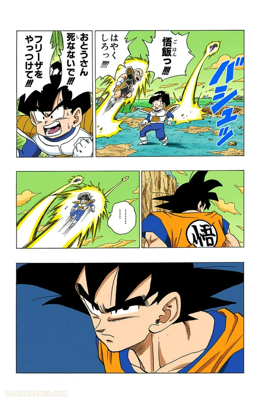 ドラゴンボール - 第26話 - Page 40