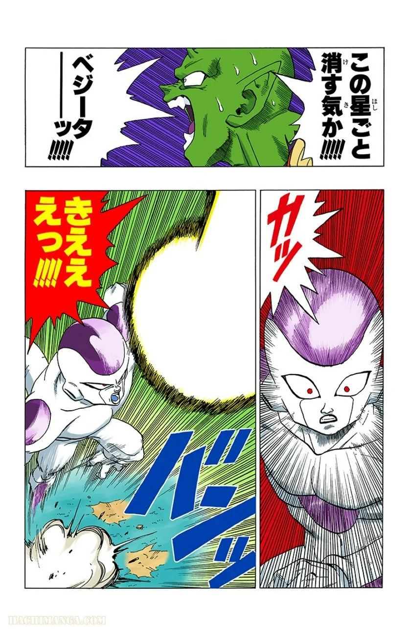 ドラゴンボール - 第26話 - Page 5