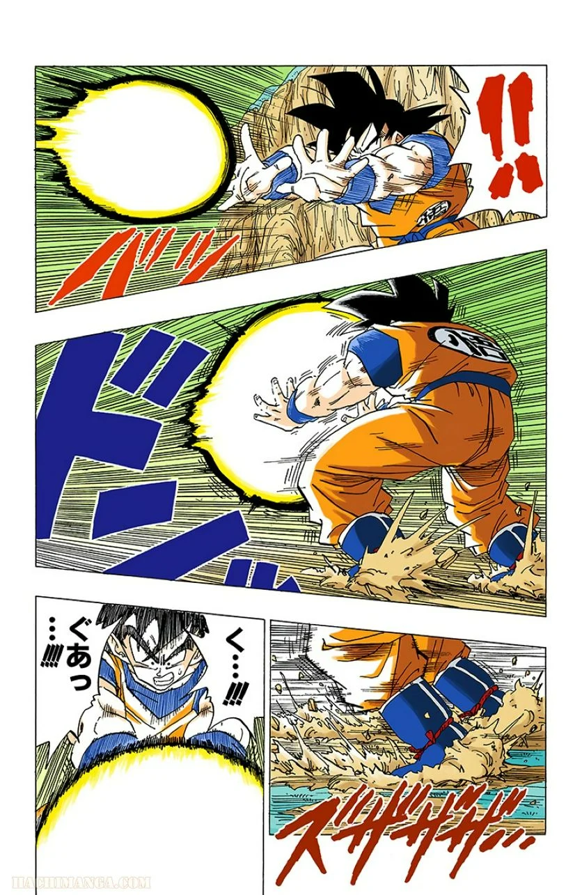 ドラゴンボール - 第26話 - Page 45