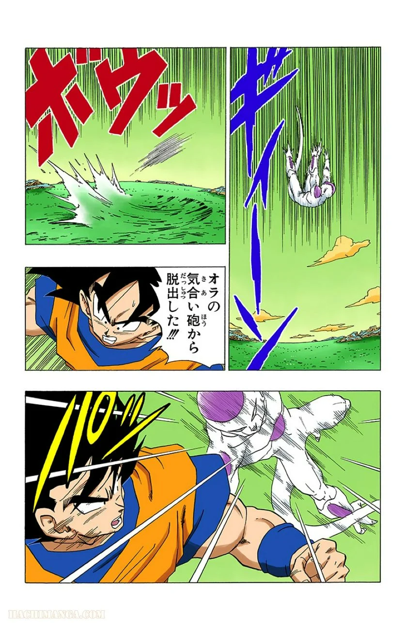 ドラゴンボール - 第26話 - Page 54