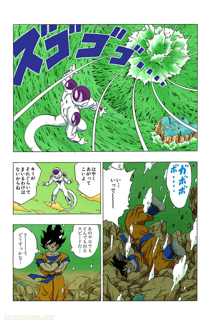 ドラゴンボール - 第26話 - Page 56