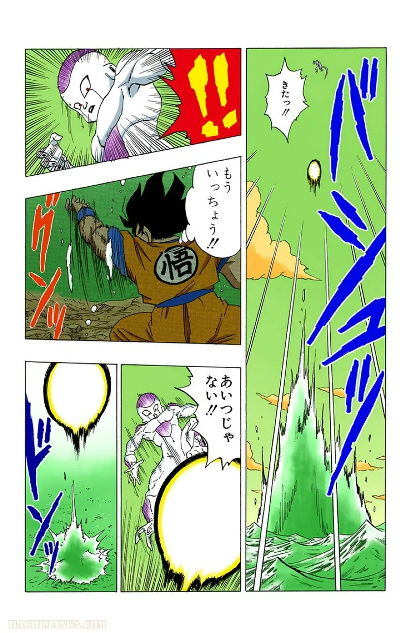 ドラゴンボール - 第26話 - Page 59