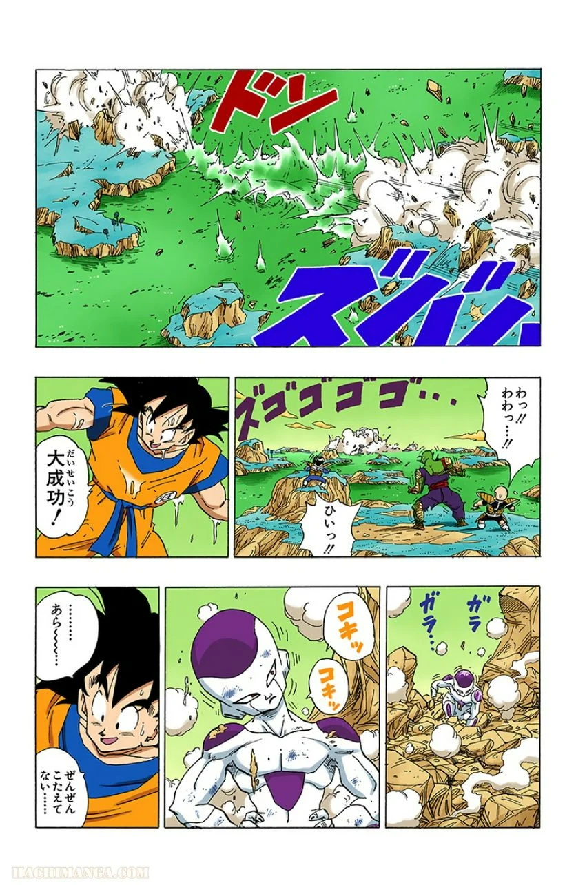 ドラゴンボール - 第26話 - Page 62