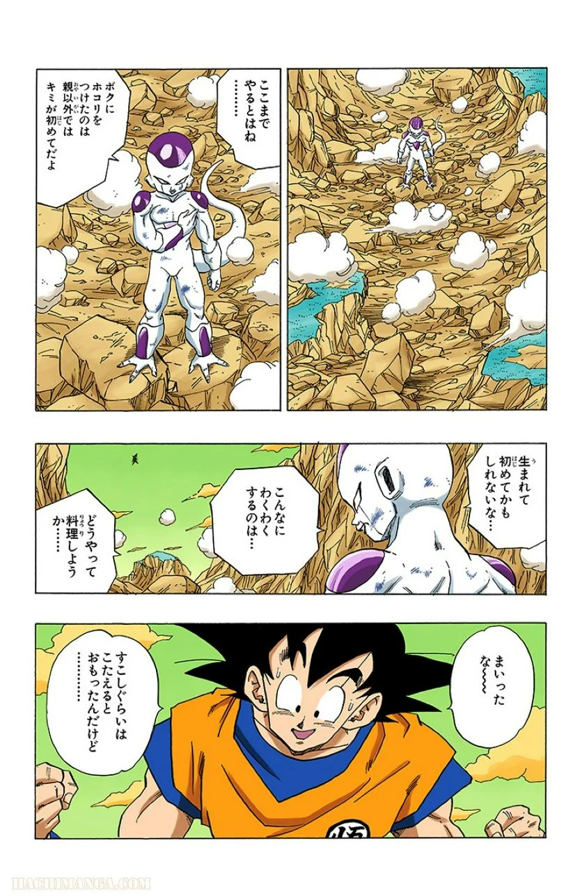 ドラゴンボール - 第26話 - Page 66