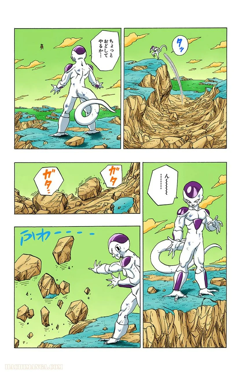 ドラゴンボール - 第26話 - Page 67