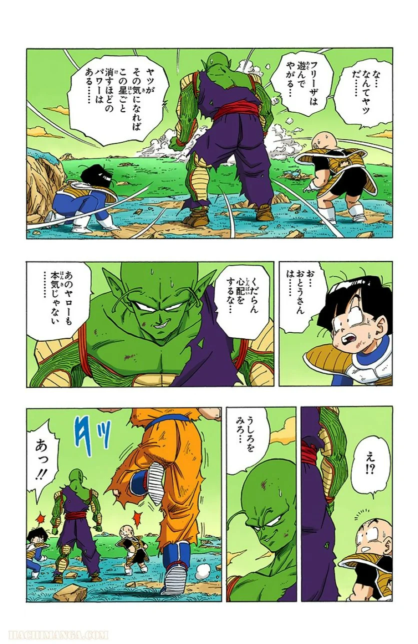 ドラゴンボール - 第26話 - Page 75