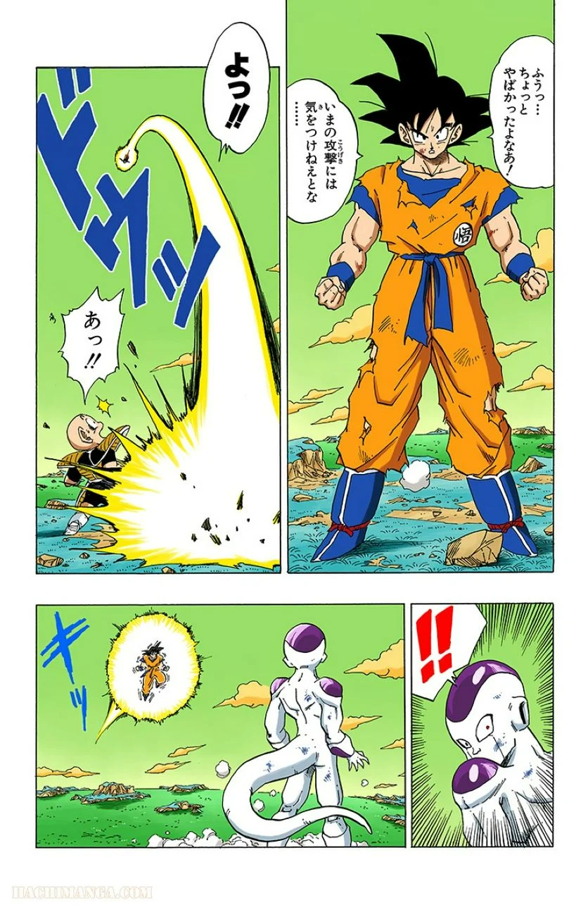 ドラゴンボール - 第26話 - Page 76