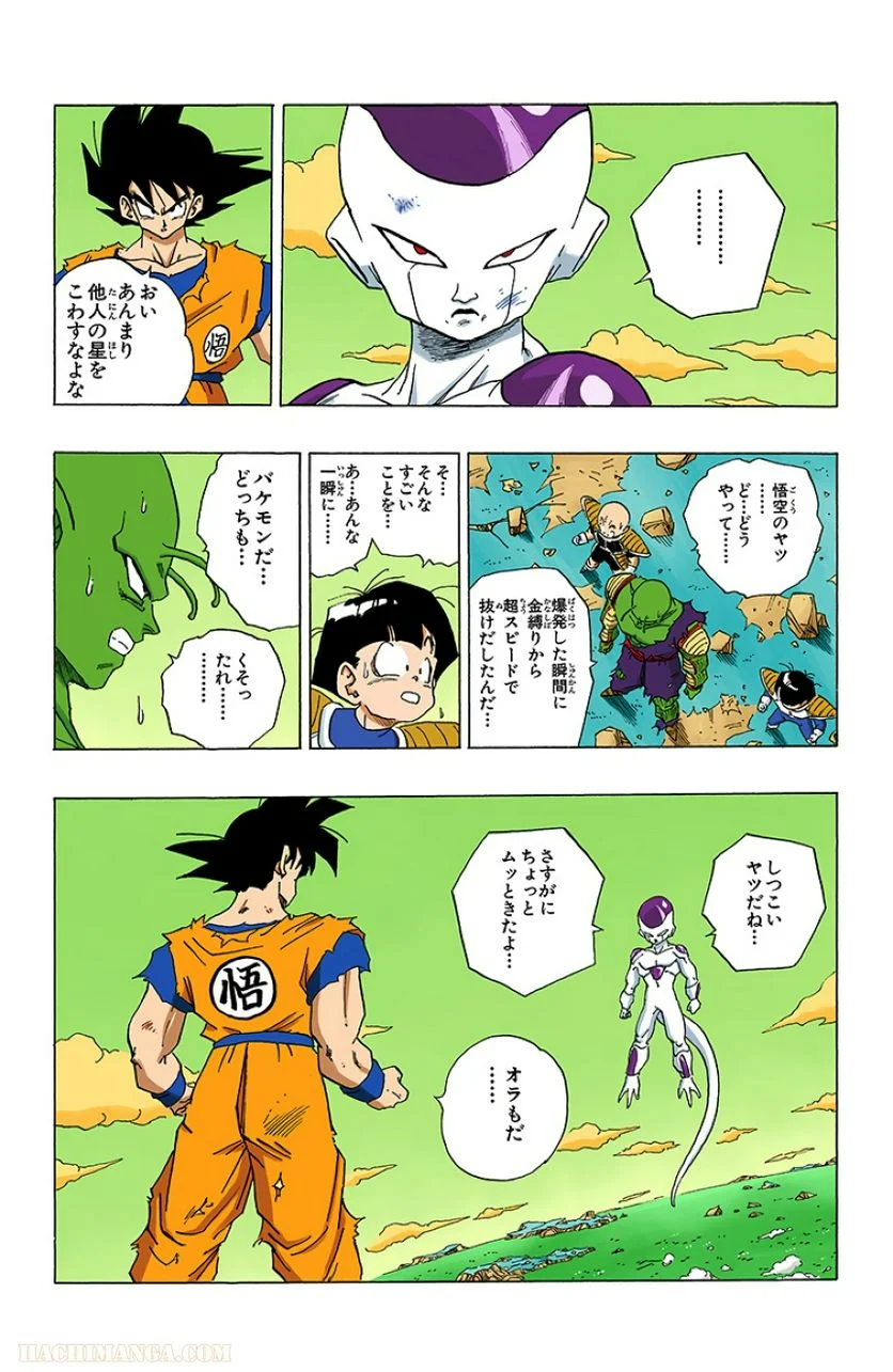 ドラゴンボール - 第26話 - Page 77