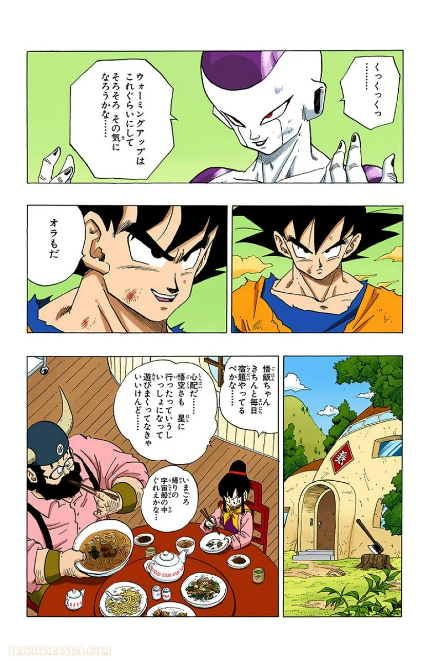 ドラゴンボール - 第26話 - Page 78