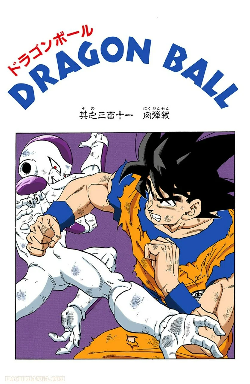 ドラゴンボール - 第26話 - Page 80