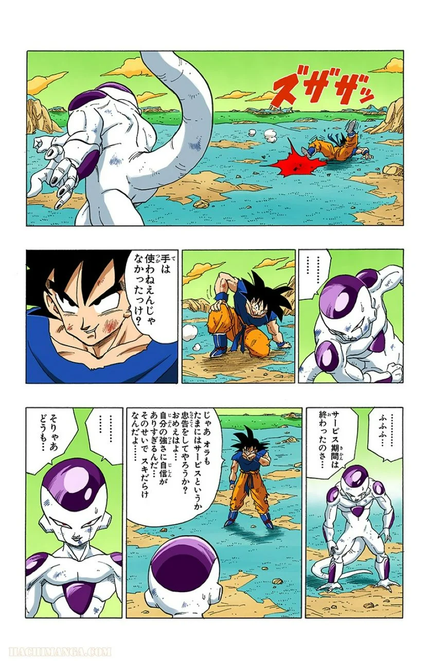 ドラゴンボール - 第26話 - Page 94