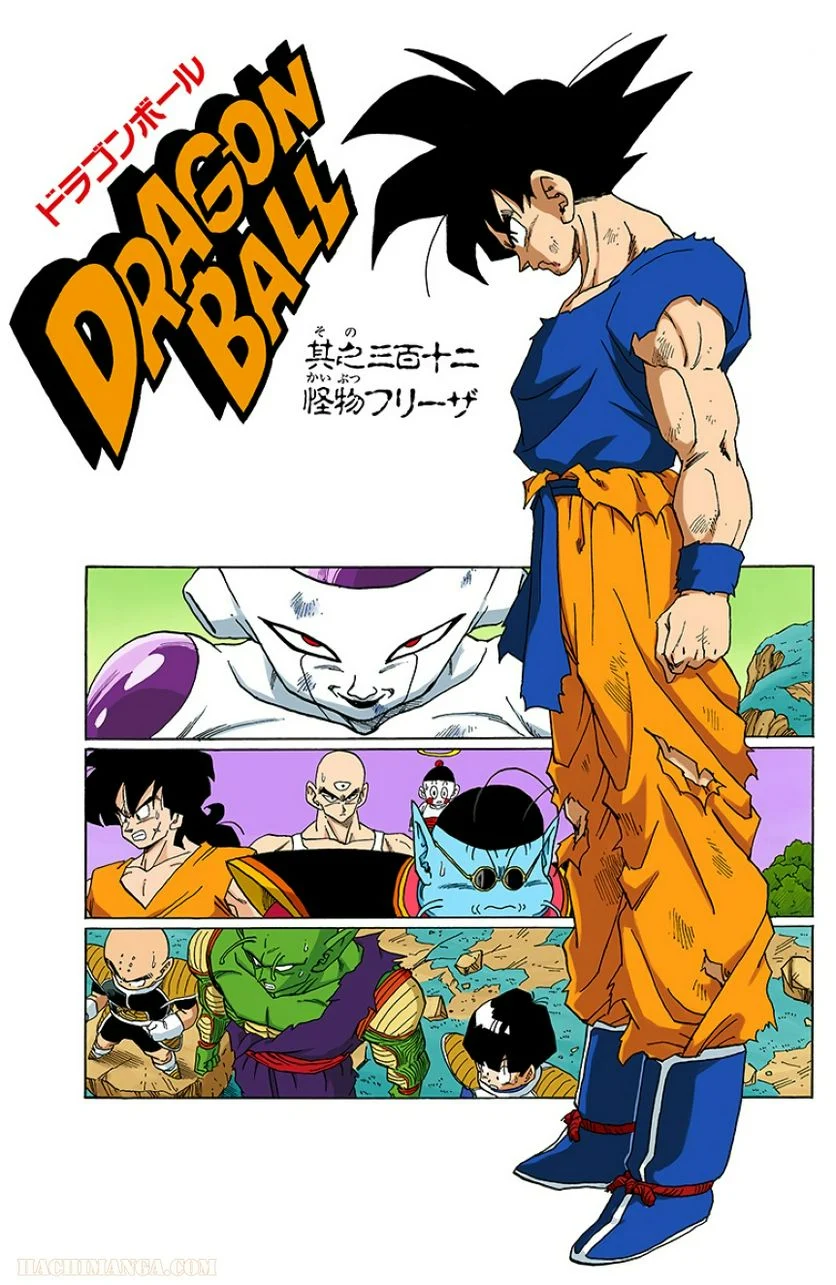 ドラゴンボール - 第26話 - Page 96