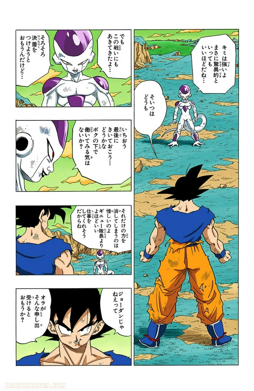 ドラゴンボール - 第26話 - Page 97