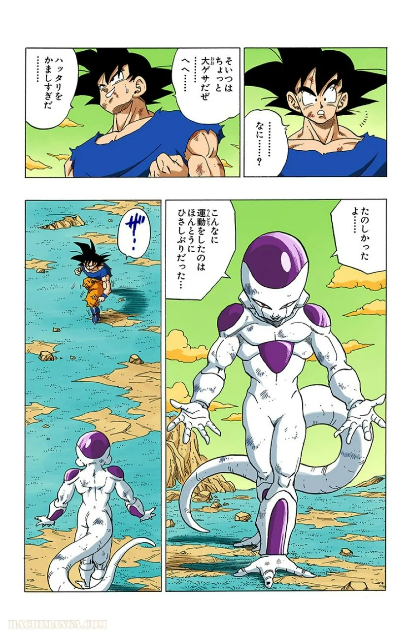 ドラゴンボール - 第26話 - Page 99