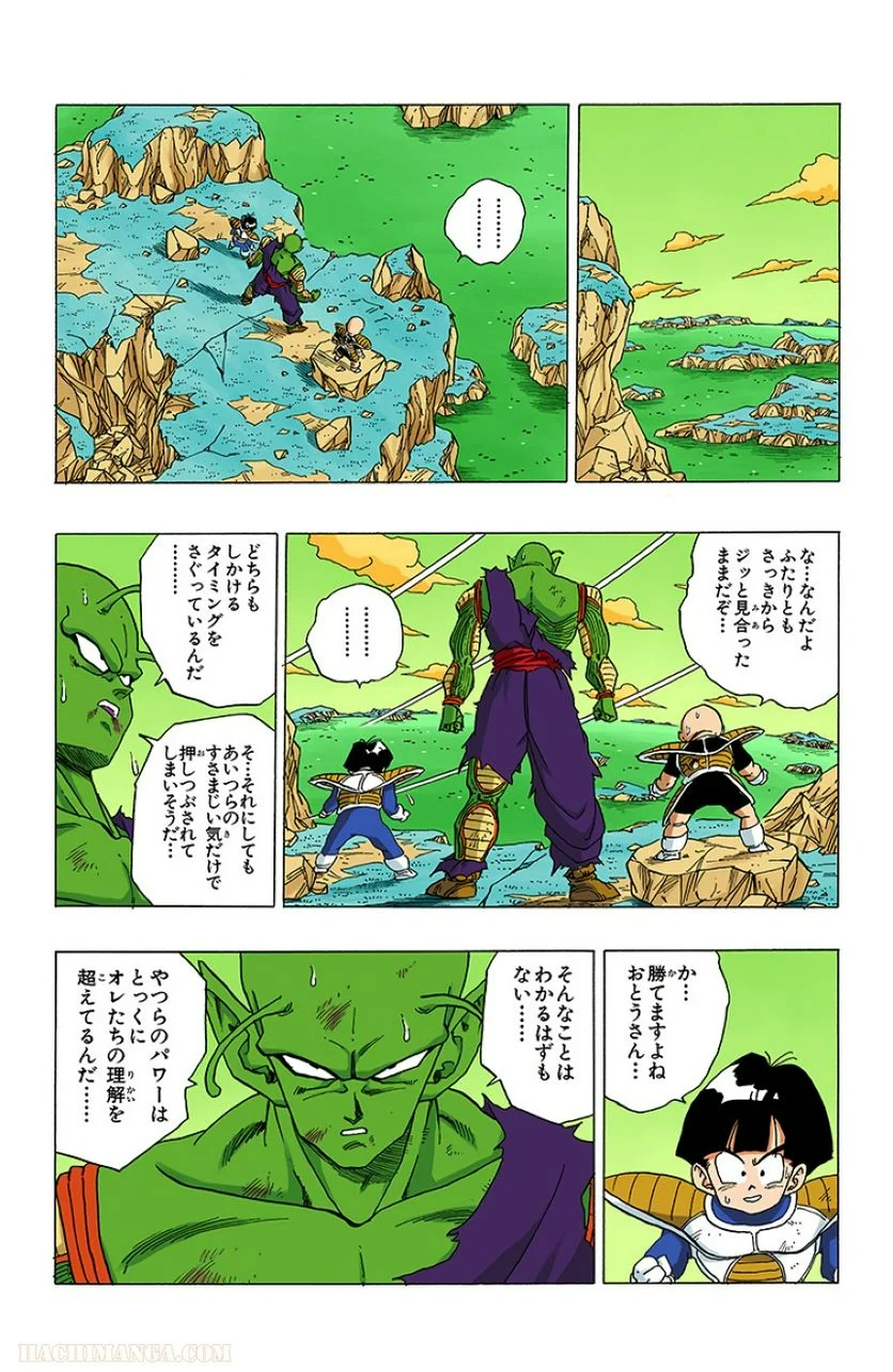 ドラゴンボール - 第26話 - Page 100