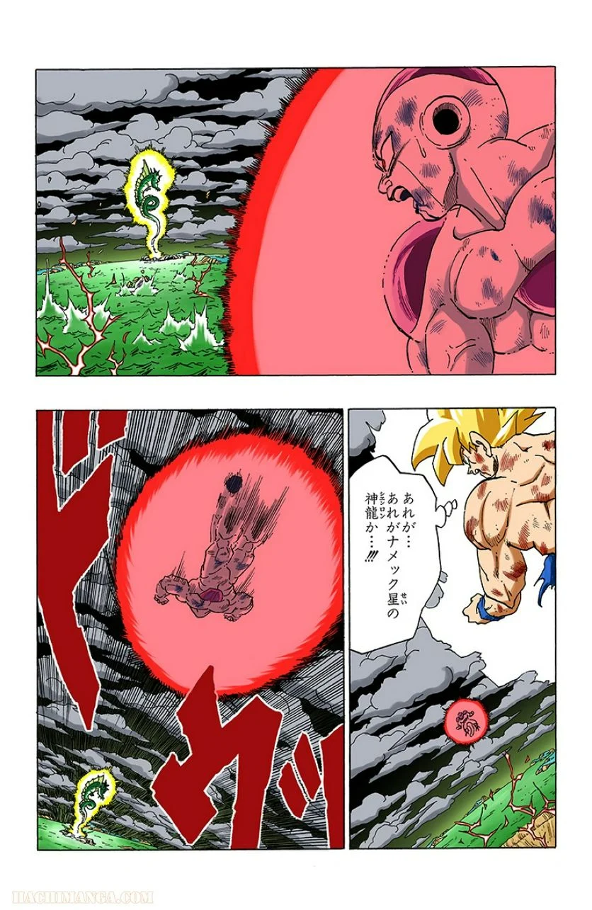 ドラゴンボール - 第27話 - Page 101