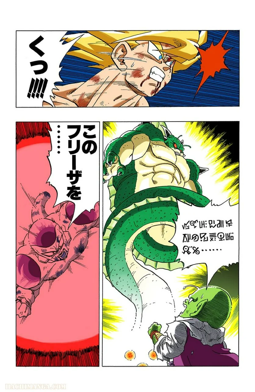 ドラゴンボール - 第27話 - Page 102