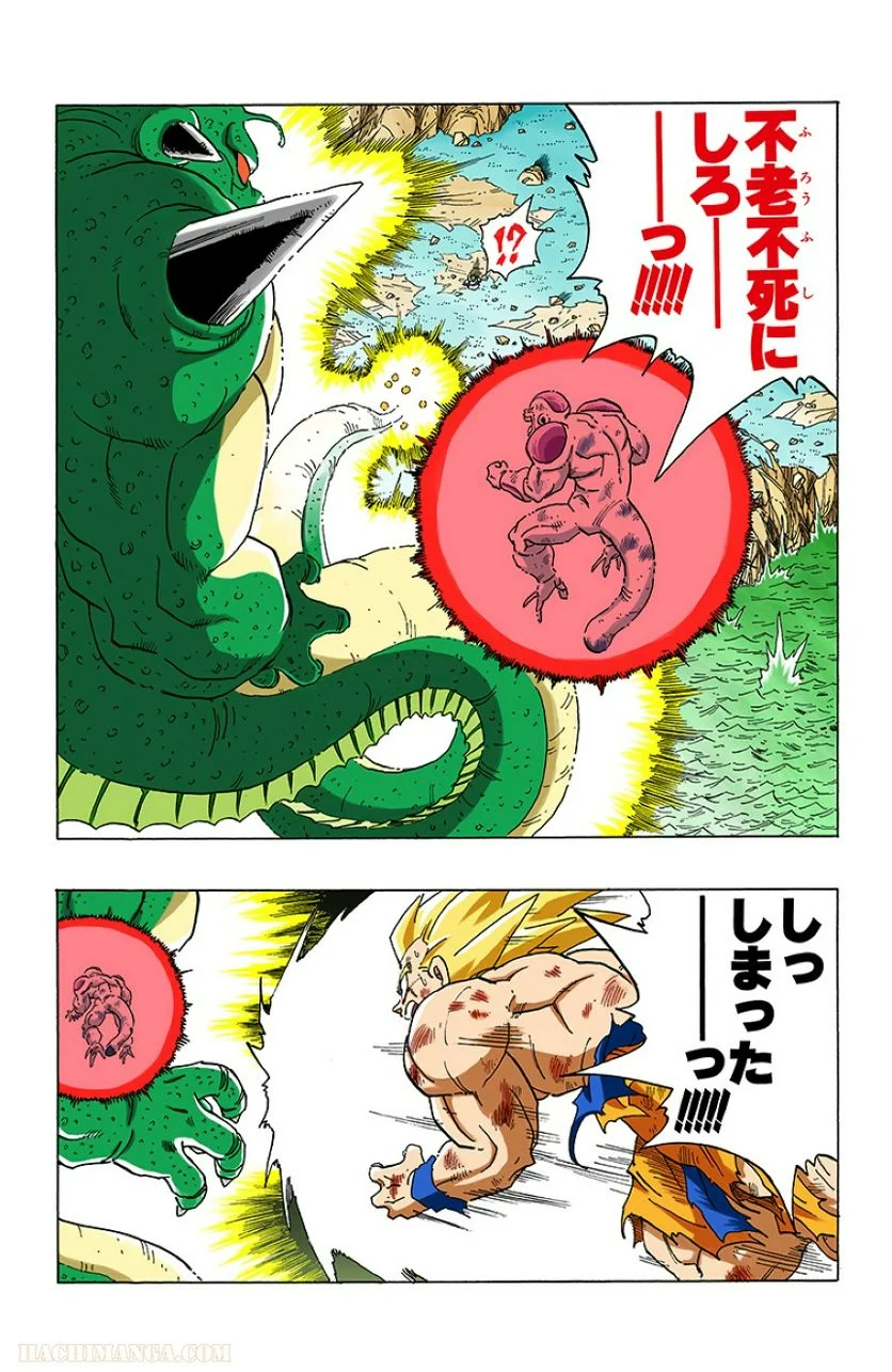 ドラゴンボール - 第27話 - Page 103