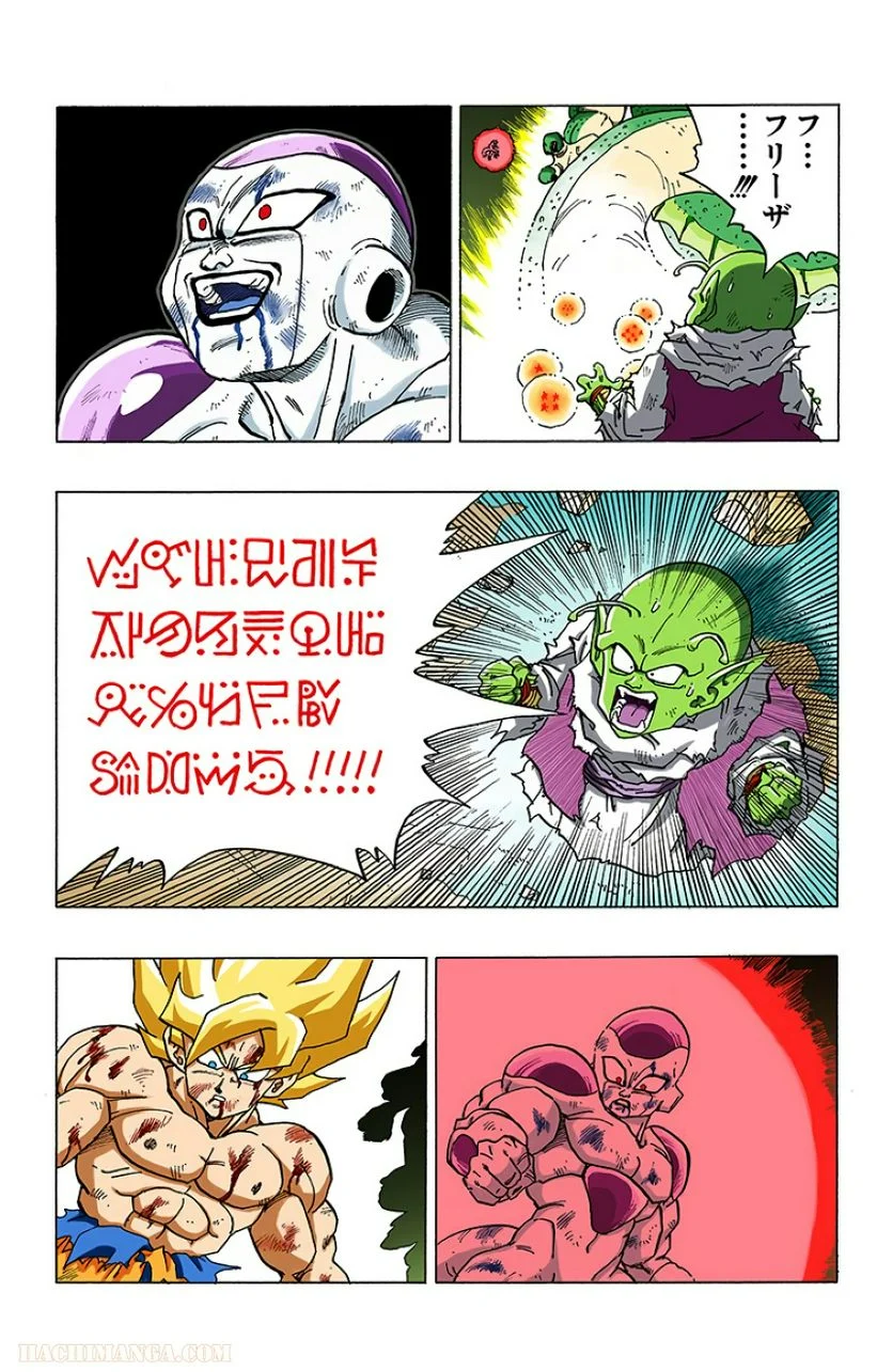 ドラゴンボール - 第27話 - Page 104