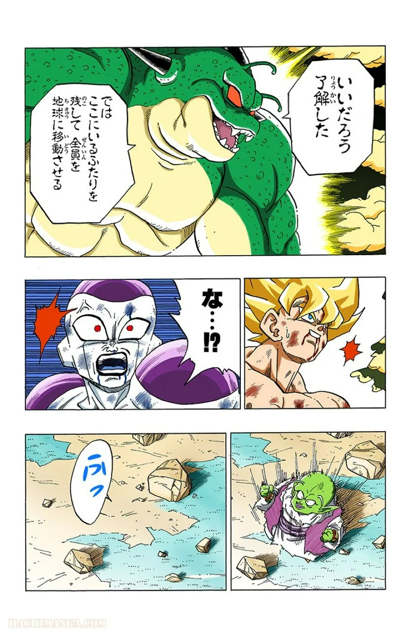 ドラゴンボール - 第27話 - Page 105