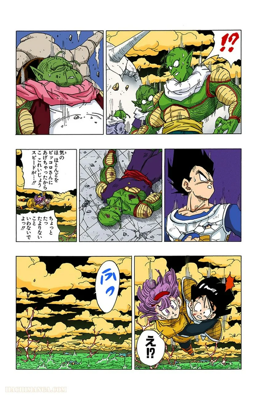 ドラゴンボール - 第27話 - Page 106