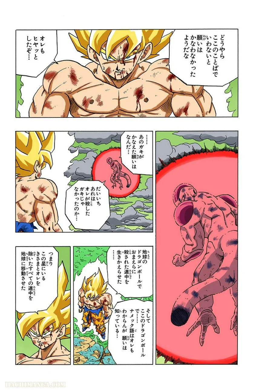 ドラゴンボール - 第27話 - Page 108