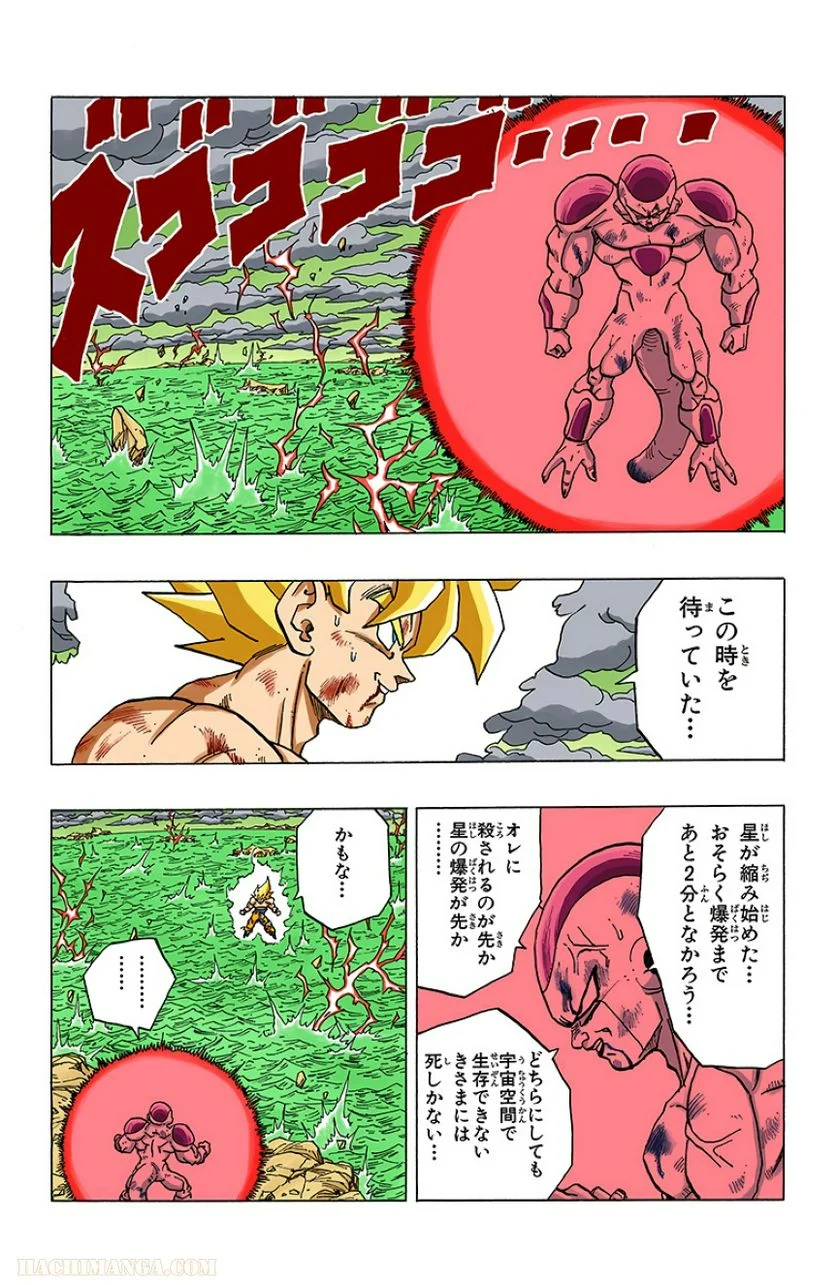 ドラゴンボール - 第27話 - Page 109