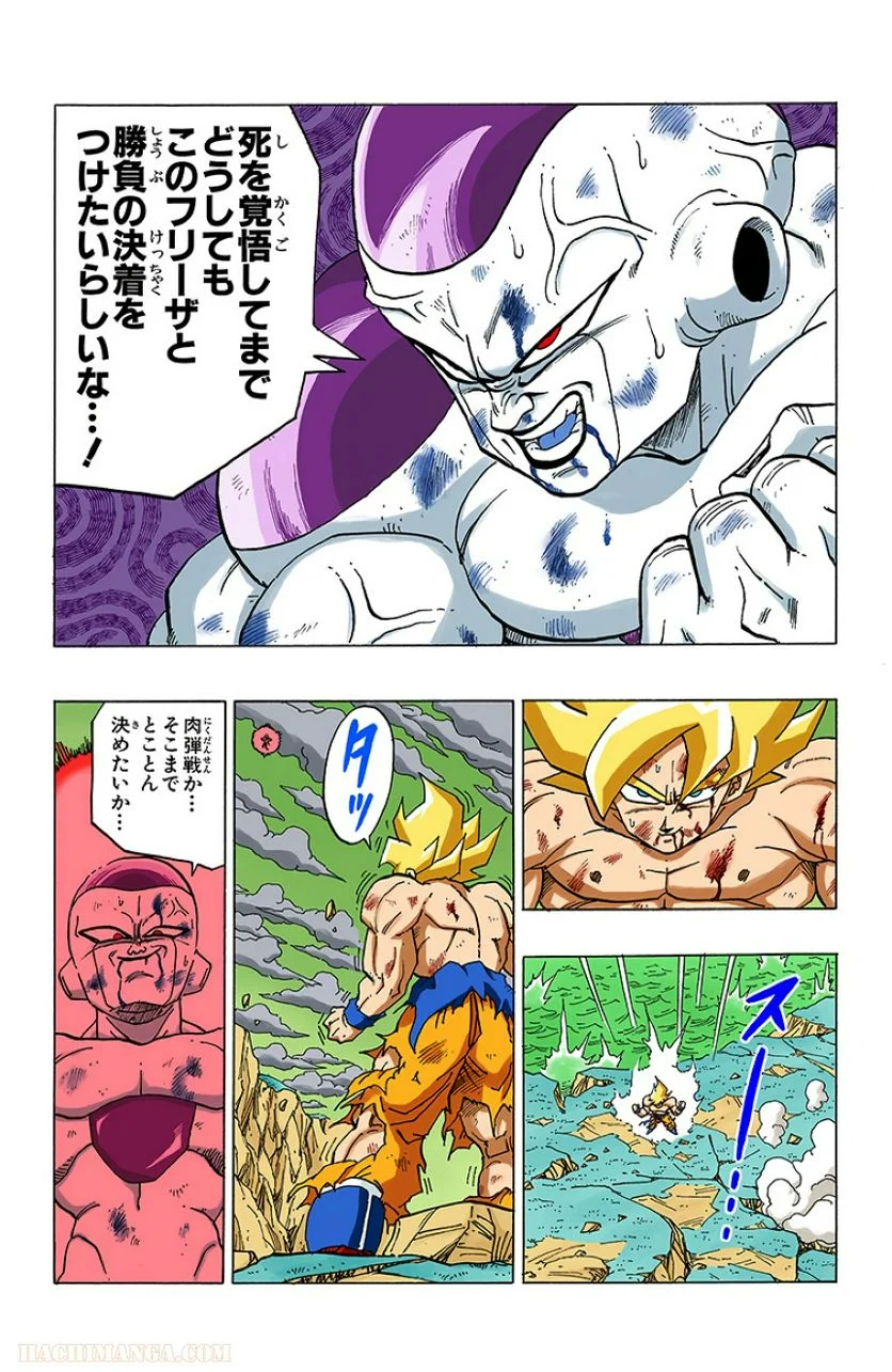 ドラゴンボール - 第27話 - Page 110