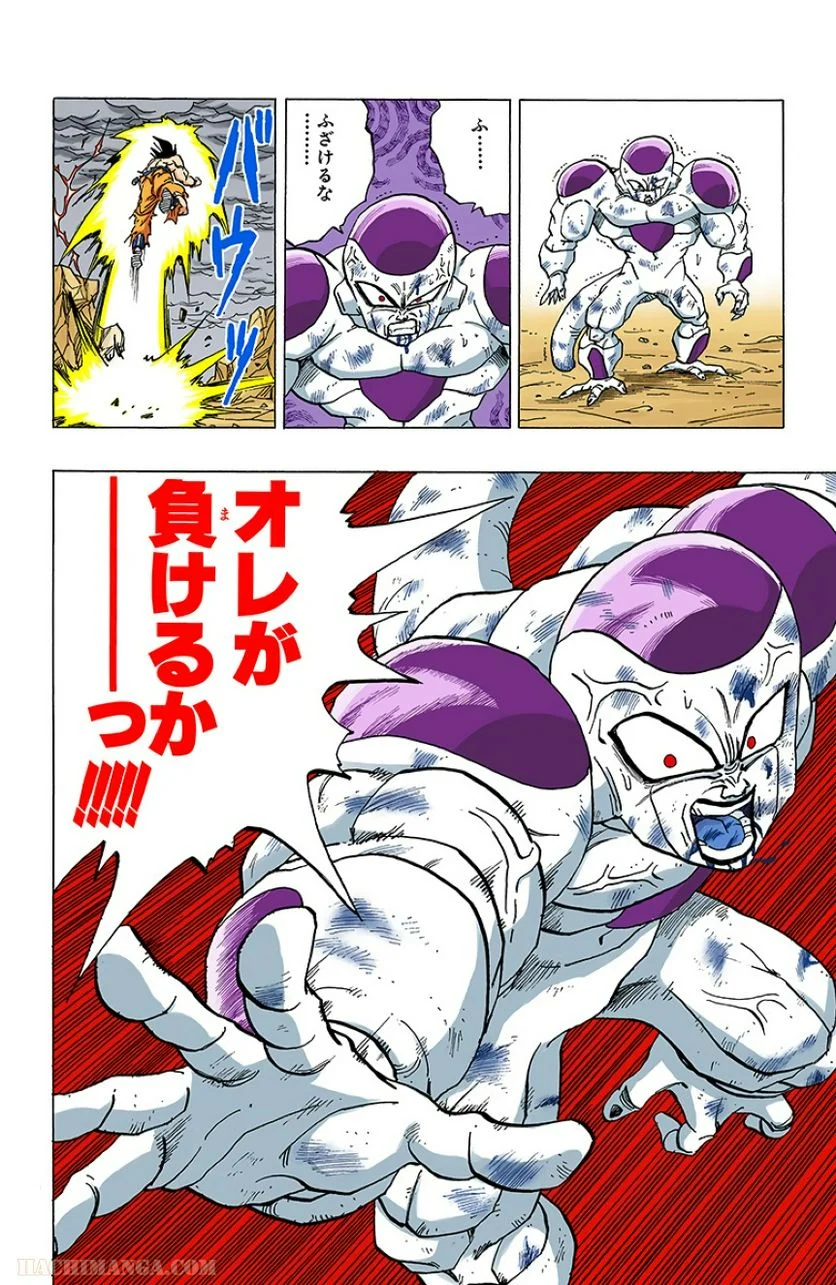 ドラゴンボール - 第27話 - Page 125