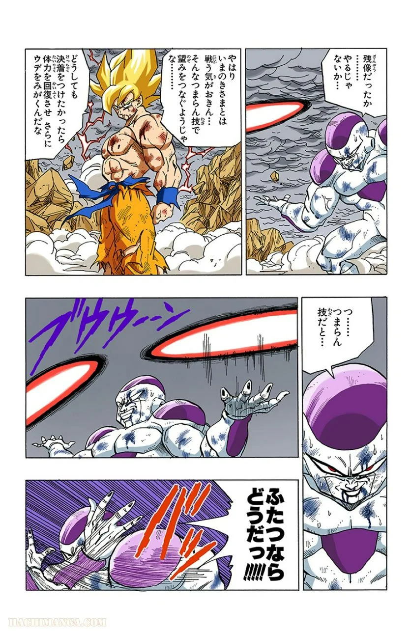 ドラゴンボール - 第27話 - Page 136