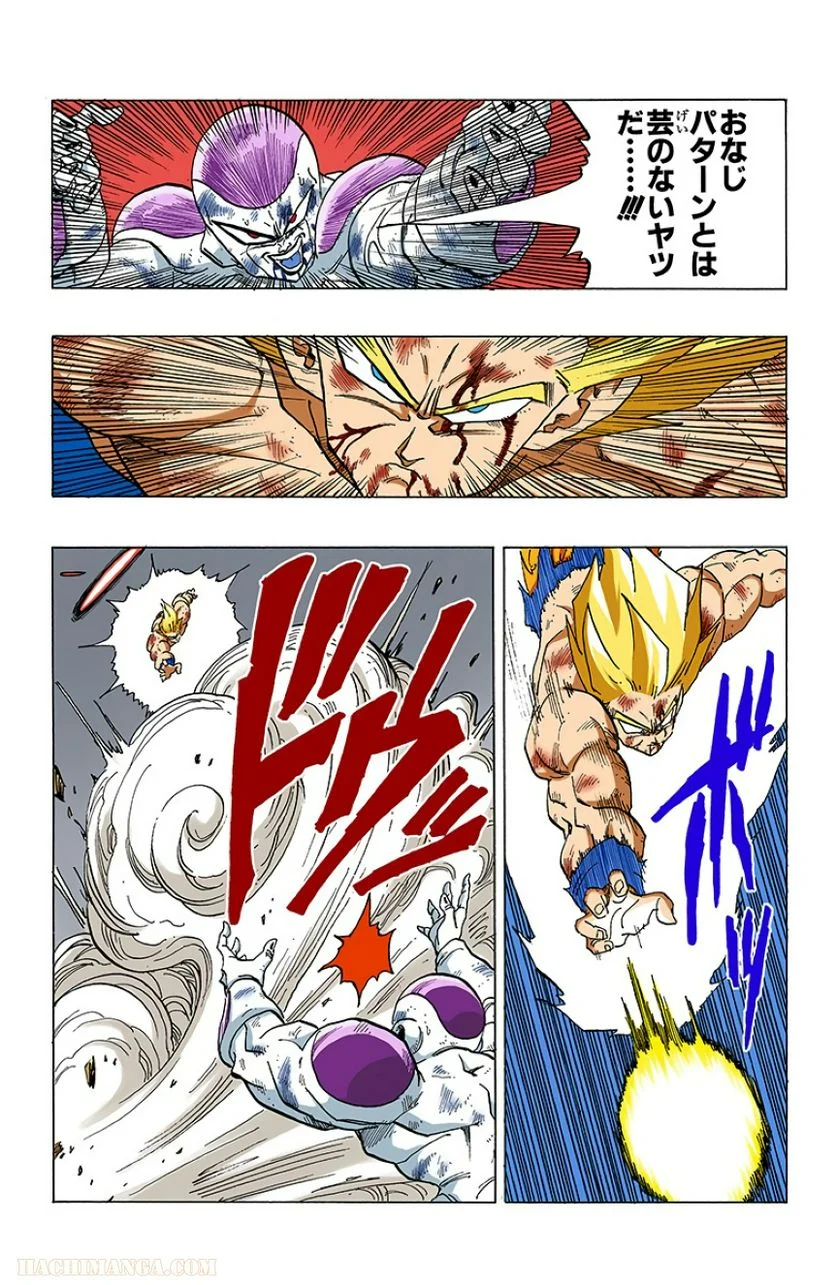 ドラゴンボール - 第27話 - Page 138