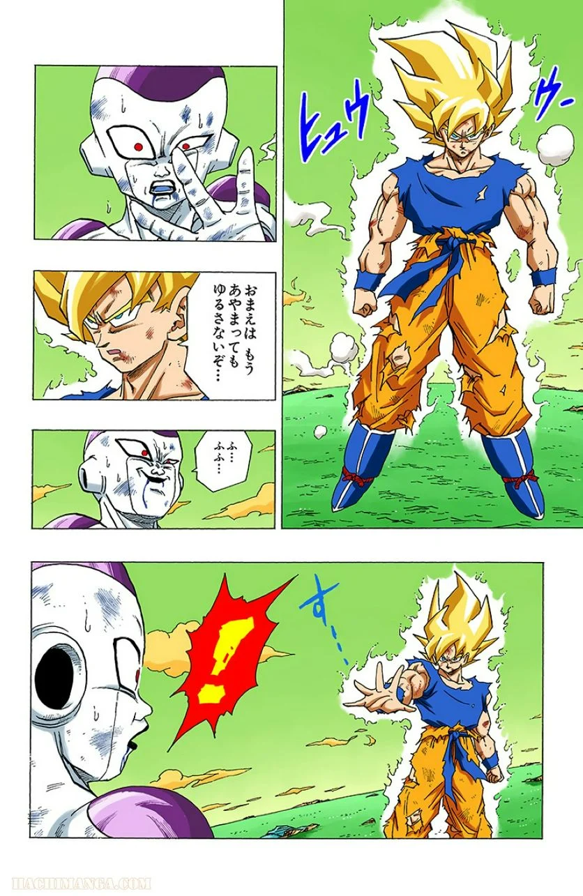 ドラゴンボール - 第27話 - Page 15