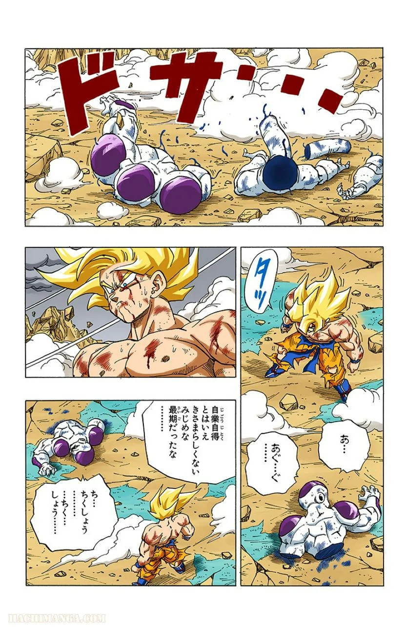 ドラゴンボール - 第27話 - Page 144