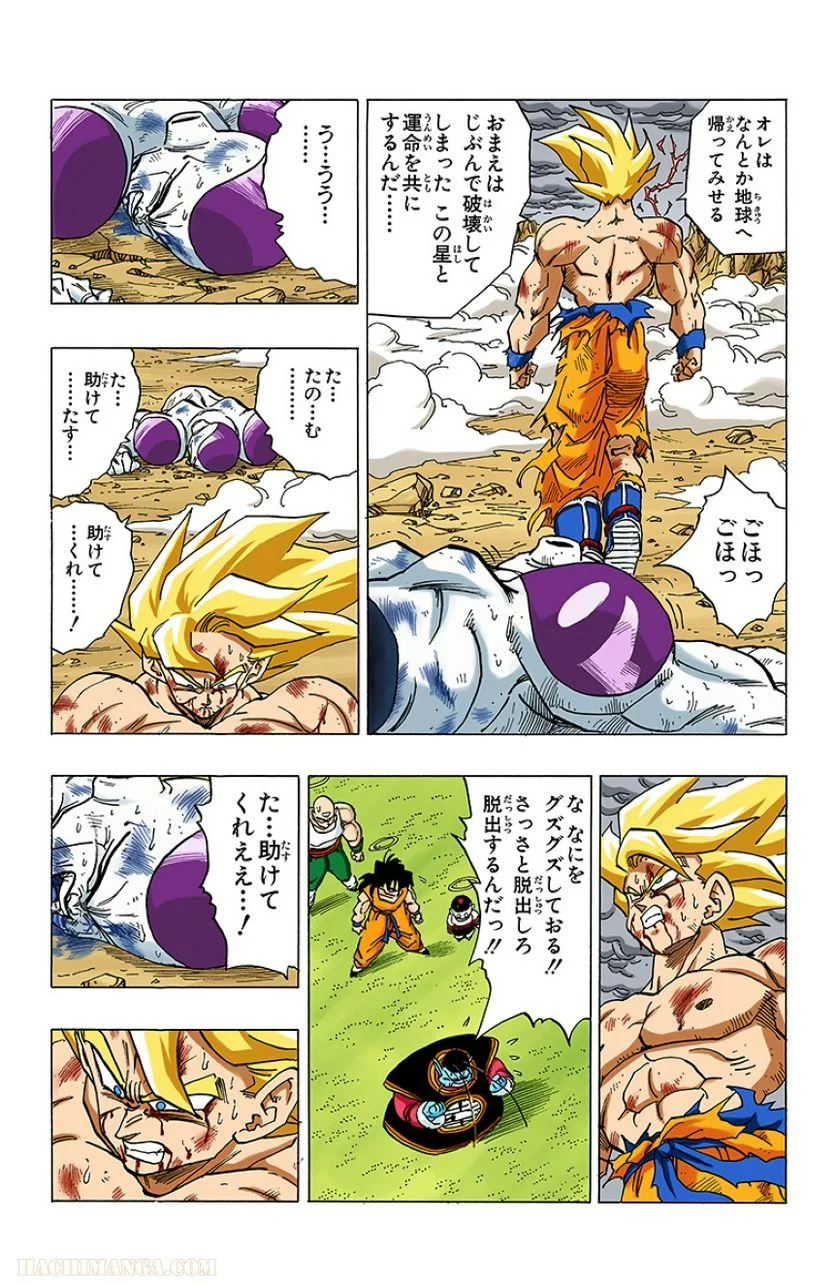 ドラゴンボール - 第27話 - Page 145