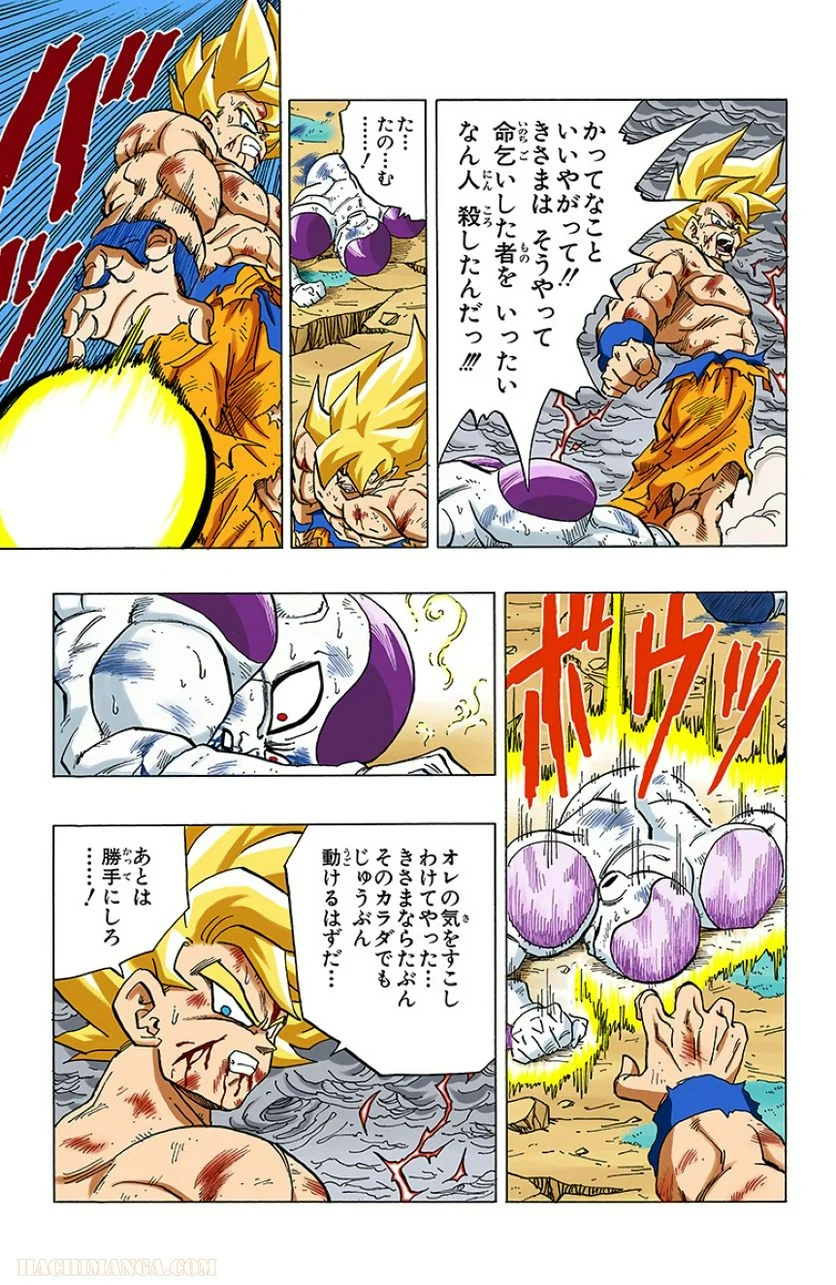 ドラゴンボール - 第27話 - Page 146