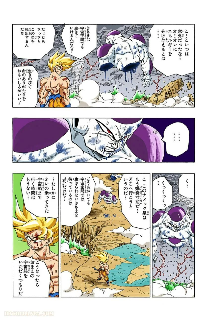 ドラゴンボール - 第27話 - Page 153