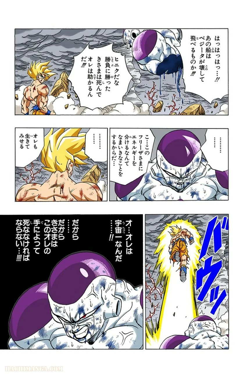 ドラゴンボール - 第27話 - Page 154