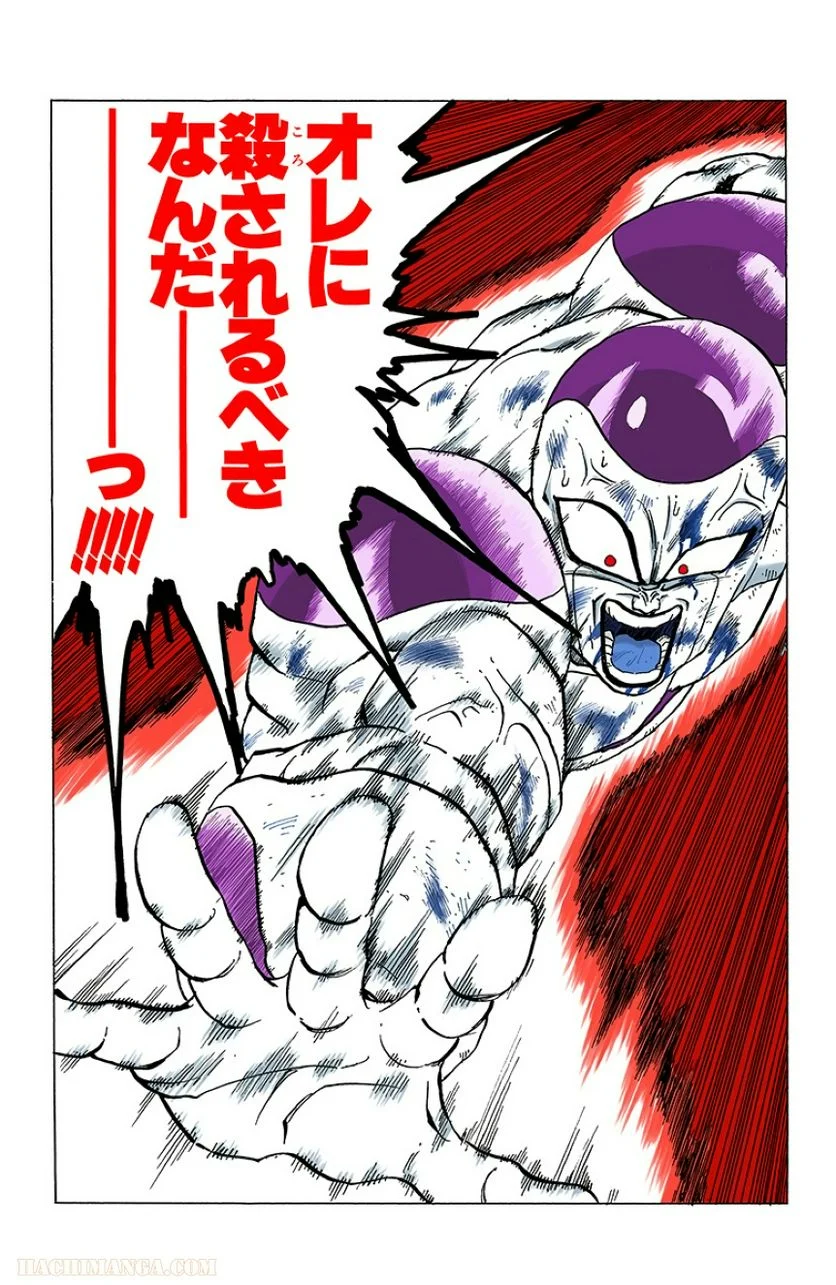 ドラゴンボール - 第27話 - Page 155