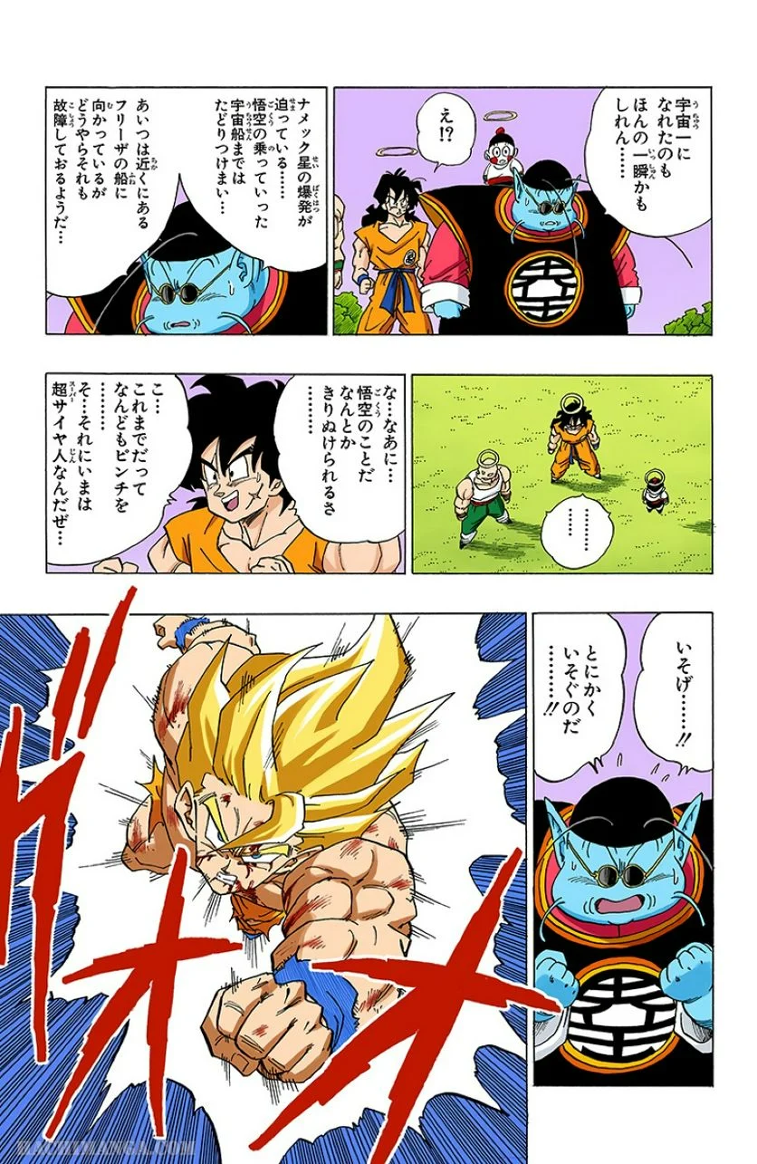 ドラゴンボール - 第27話 - Page 164