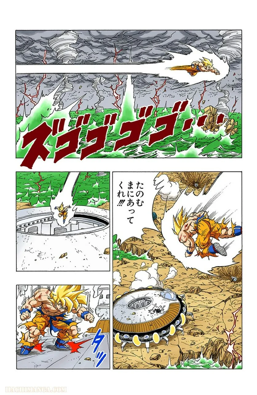 ドラゴンボール - 第27話 - Page 165