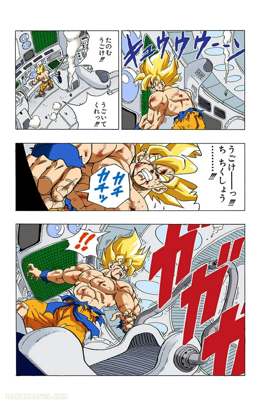 ドラゴンボール - 第27話 - Page 167