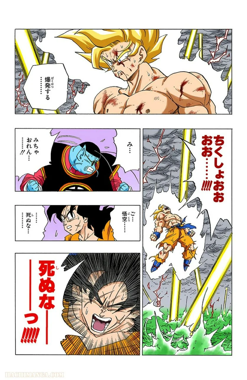 ドラゴンボール - 第27話 - Page 170