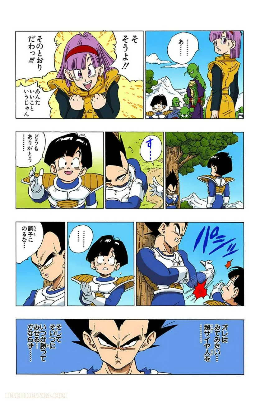 ドラゴンボール - 第27話 - Page 180