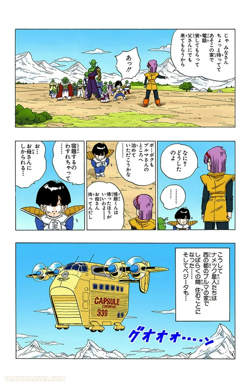 ドラゴンボール - 第27話 - Page 182