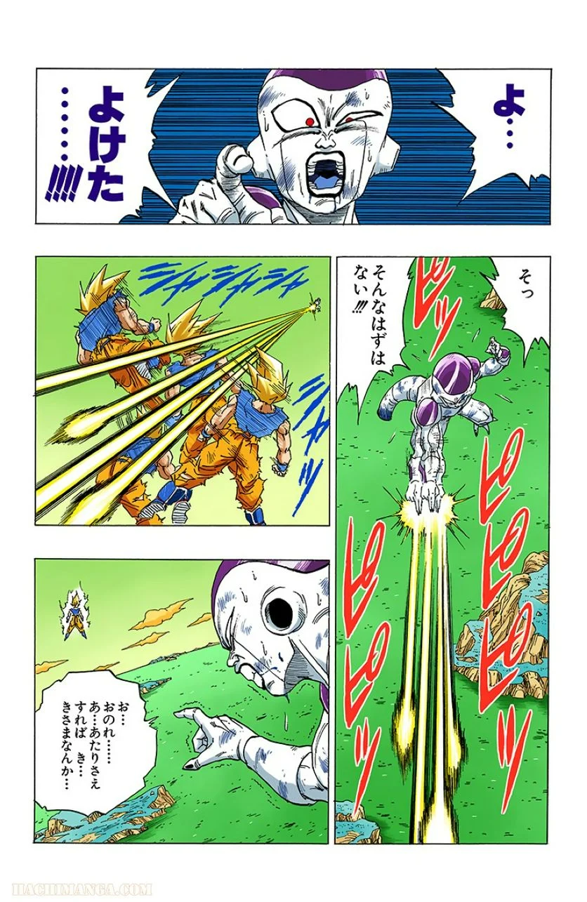 ドラゴンボール - 第27話 - Page 24