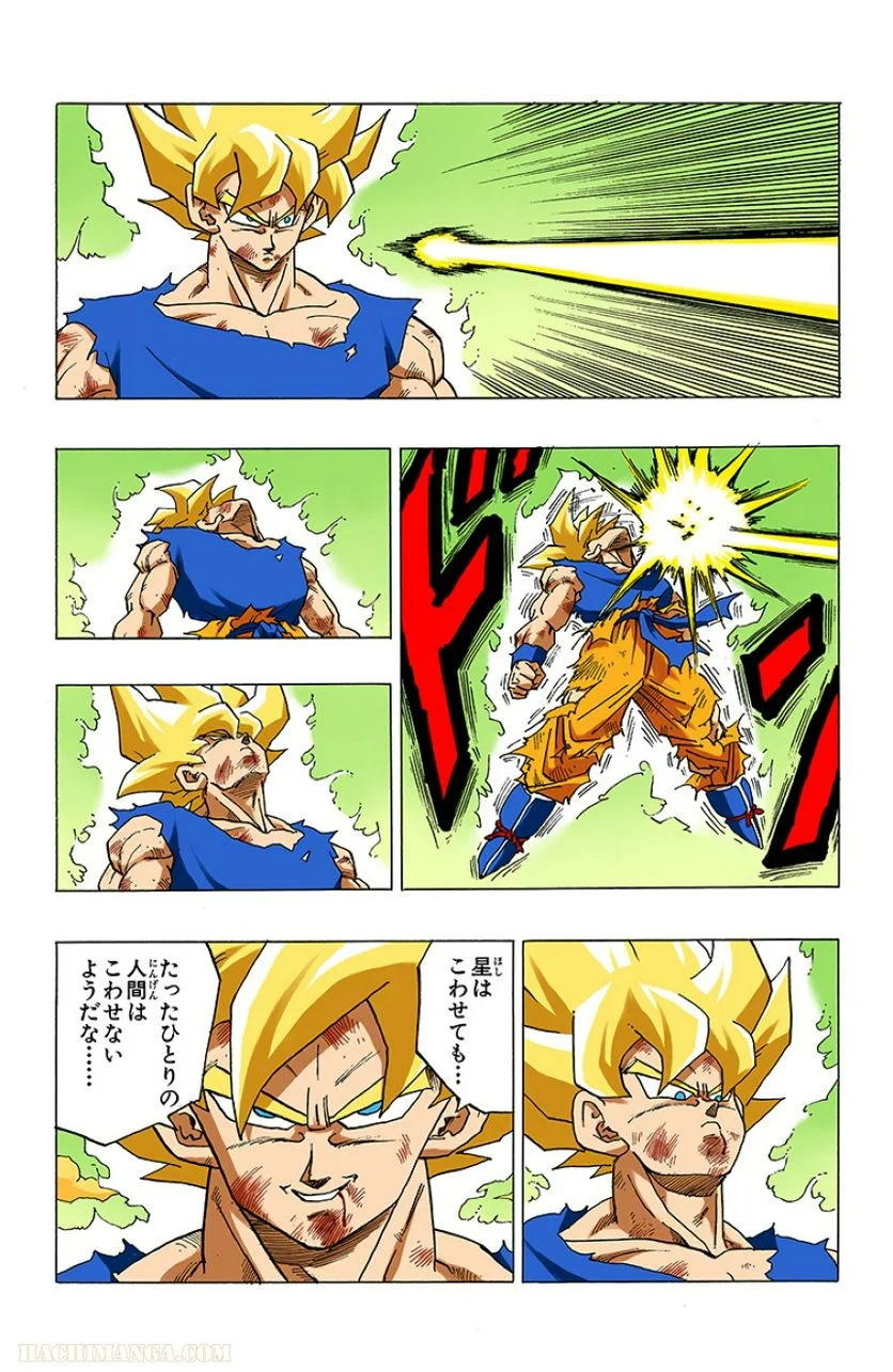 ドラゴンボール - 第27話 - Page 26